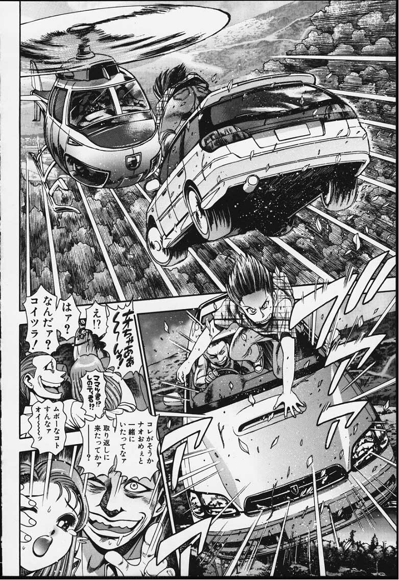[Chataro] Nao-chan to Natsuyasumi page 137 full