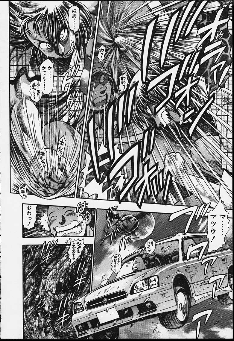 [Chataro] Nao-chan to Natsuyasumi page 139 full