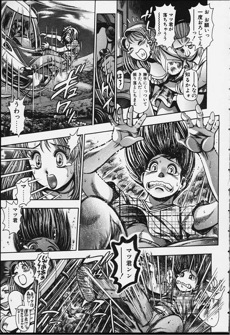 [Chataro] Nao-chan to Natsuyasumi page 140 full
