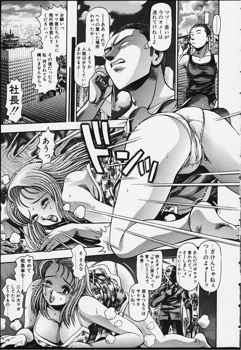 [Chataro] Nao-chan to Natsuyasumi page 142 full