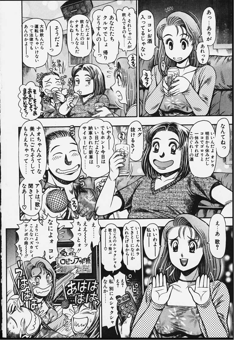 [Chataro] Nao-chan to Natsuyasumi page 15 full