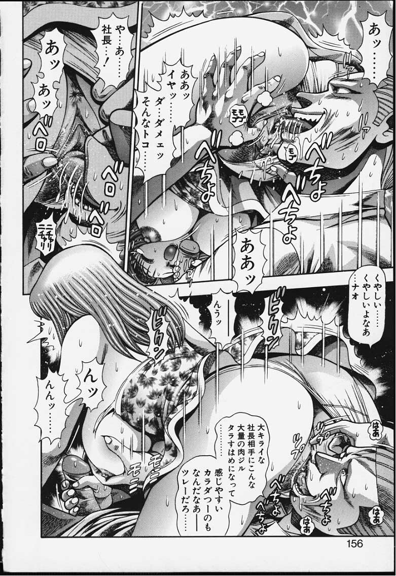 [Chataro] Nao-chan to Natsuyasumi page 153 full