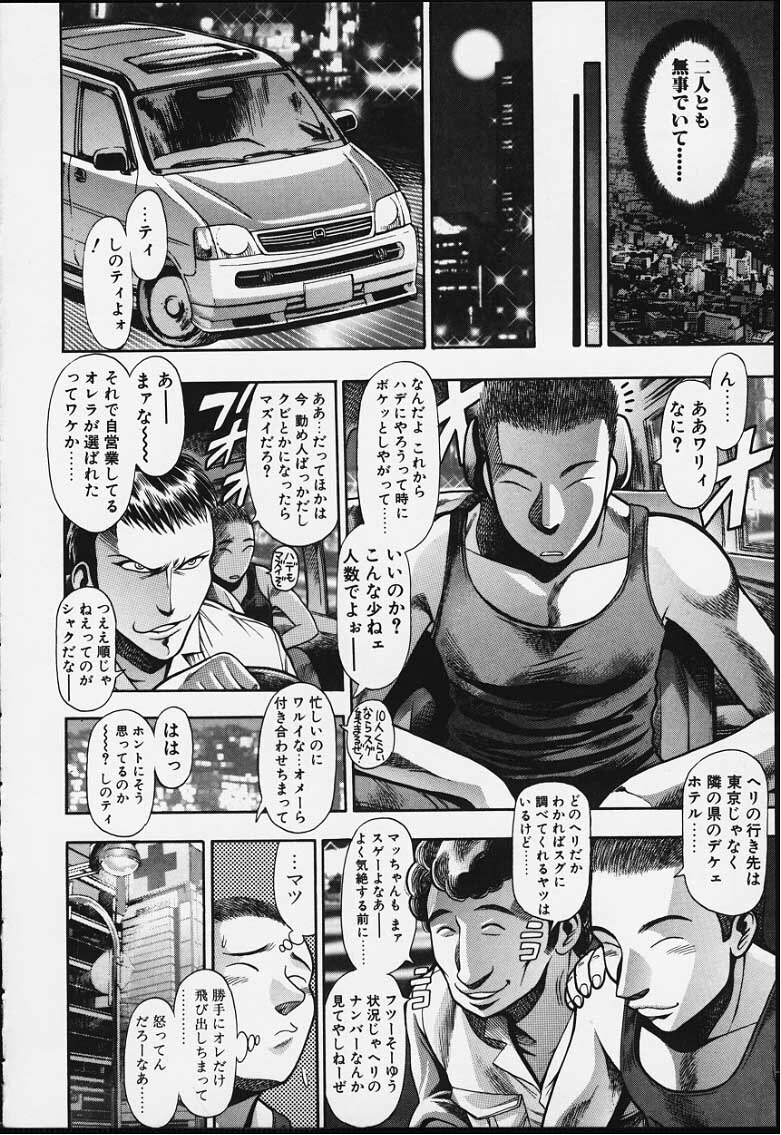[Chataro] Nao-chan to Natsuyasumi page 155 full