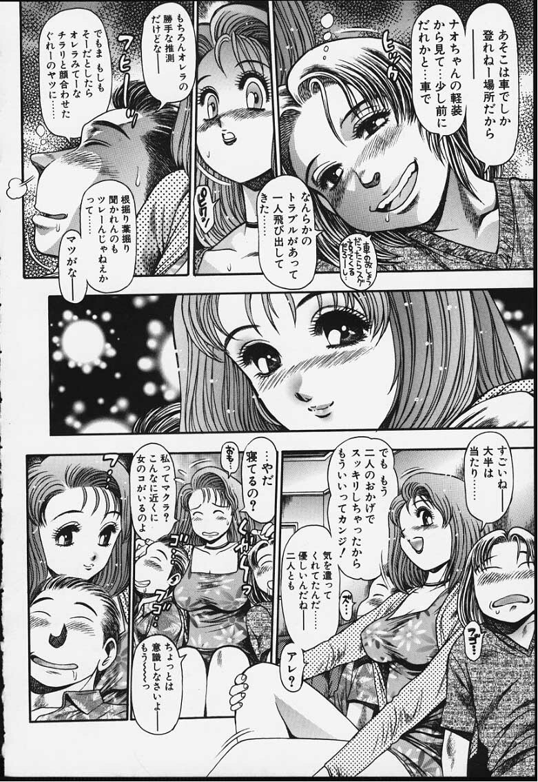 [Chataro] Nao-chan to Natsuyasumi page 17 full