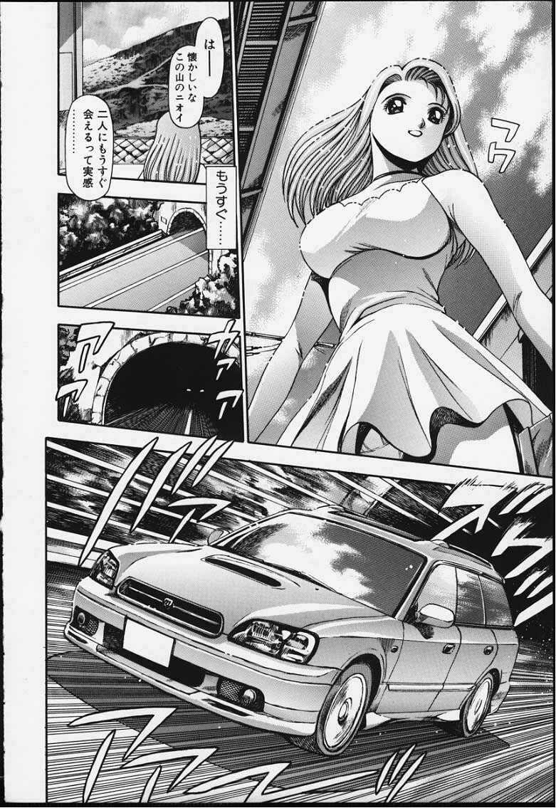 [Chataro] Nao-chan to Natsuyasumi page 201 full