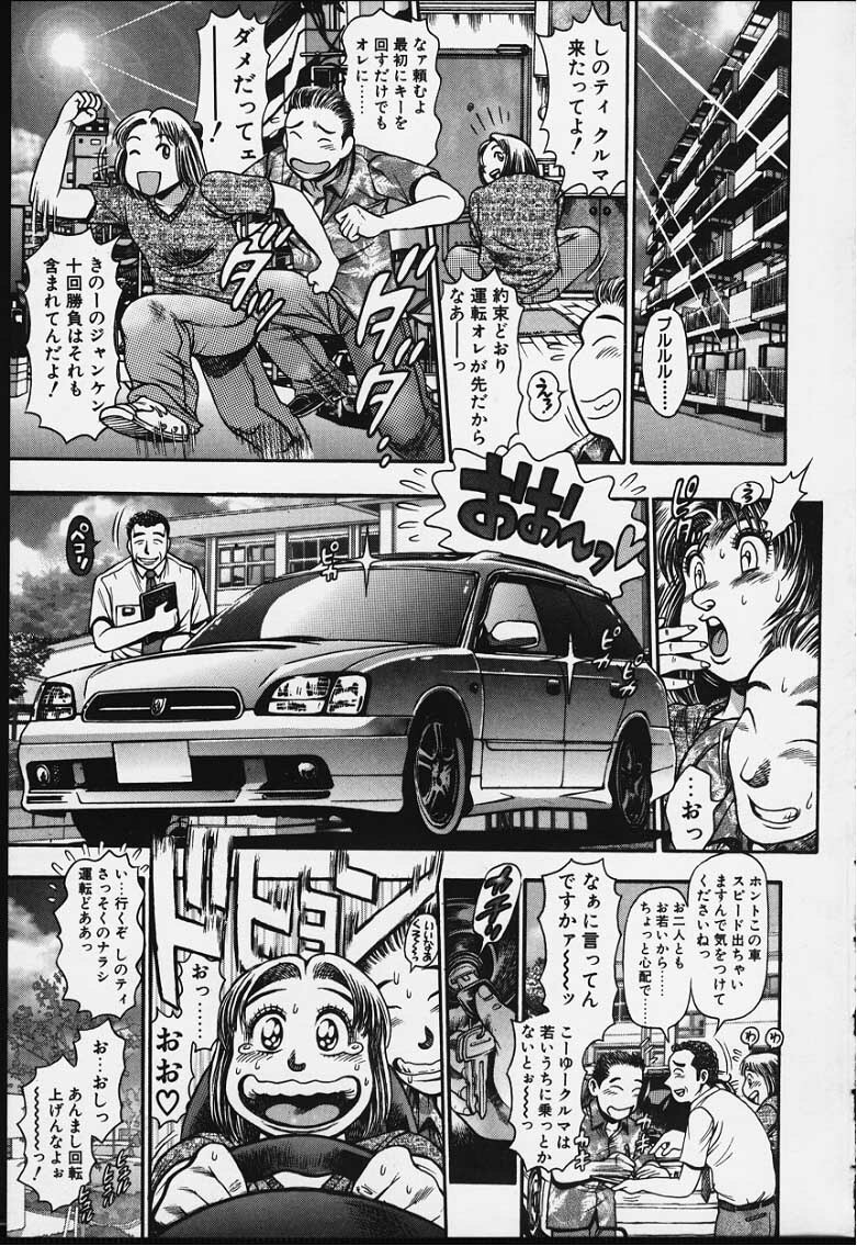 [Chataro] Nao-chan to Natsuyasumi page 4 full