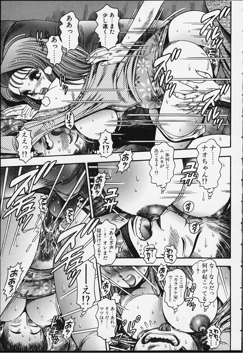 [Chataro] Nao-chan to Natsuyasumi page 40 full