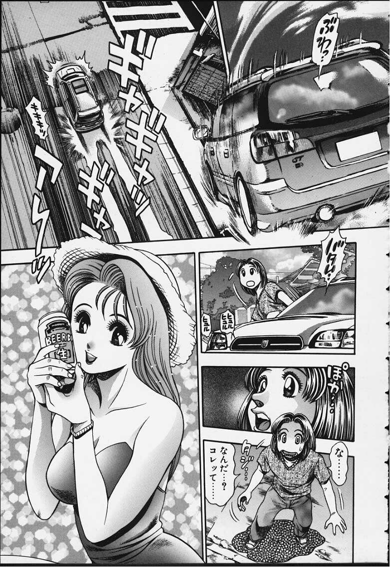 [Chataro] Nao-chan to Natsuyasumi page 50 full