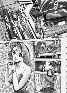 [Chataro] Nao-chan to Natsuyasumi - page 50