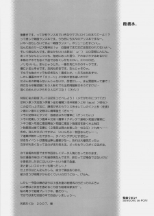(COMIC1) [Sukapon-Do (Kagawa Tomonobu, Yano Takumi)] Sengoku de Pon! (Sengoku Rance) [English] [SaHa] - page 24