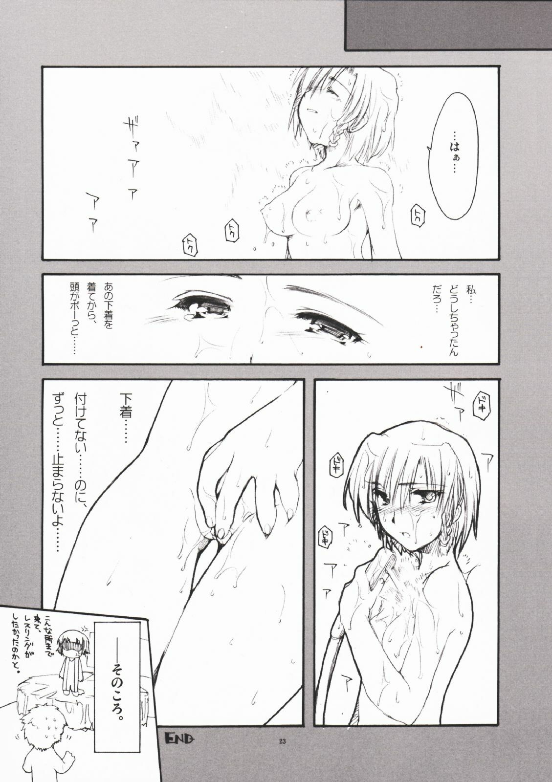 (CR35)[AKABEi SOFT (Alpha)] Karen no Himitsu (School Rumble) page 22 full