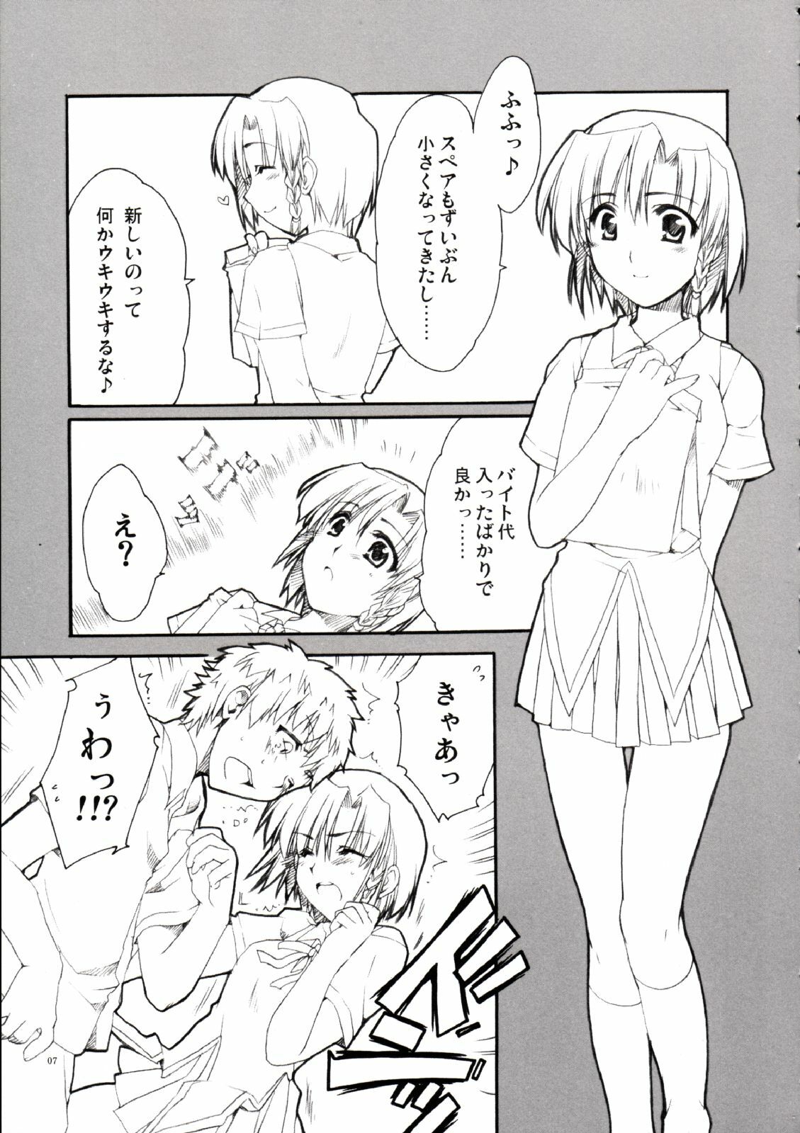 (CR35)[AKABEi SOFT (Alpha)] Karen no Himitsu (School Rumble) page 6 full