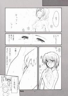 (CR35)[AKABEi SOFT (Alpha)] Karen no Himitsu (School Rumble) - page 22