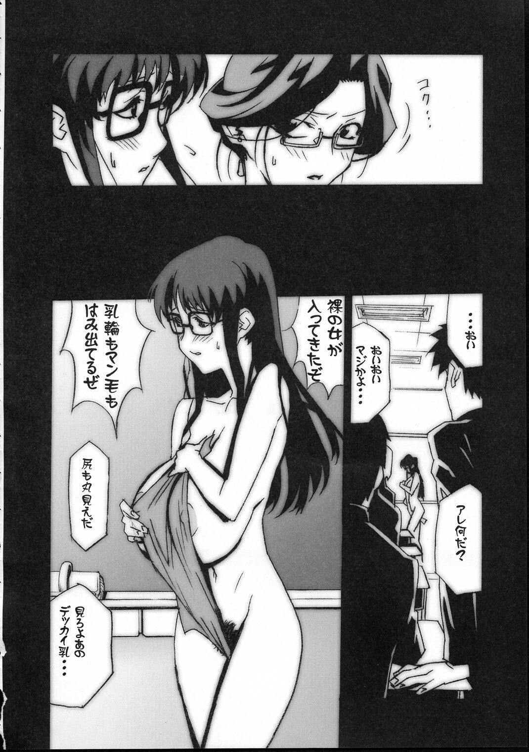 (C61) [studio C-TAKE (Miura Takehiro)] Gunyou Mikan 17 (Read or Die) page 13 full