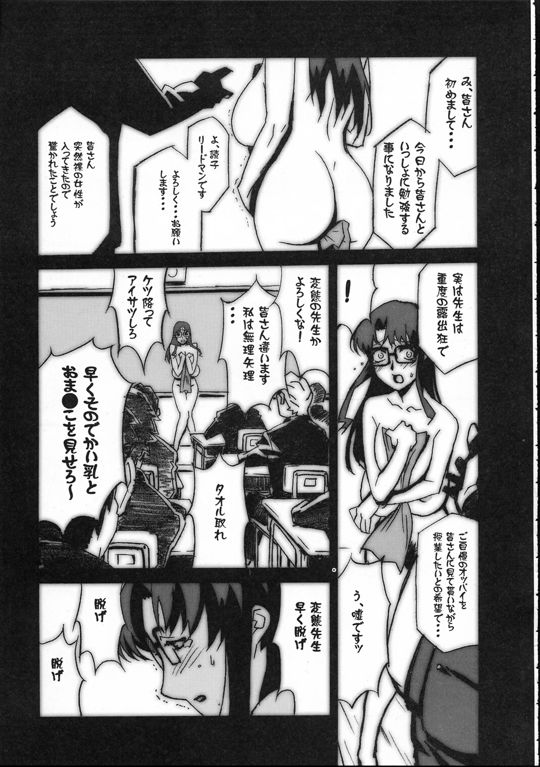 (C61) [studio C-TAKE (Miura Takehiro)] Gunyou Mikan 17 (Read or Die) page 14 full