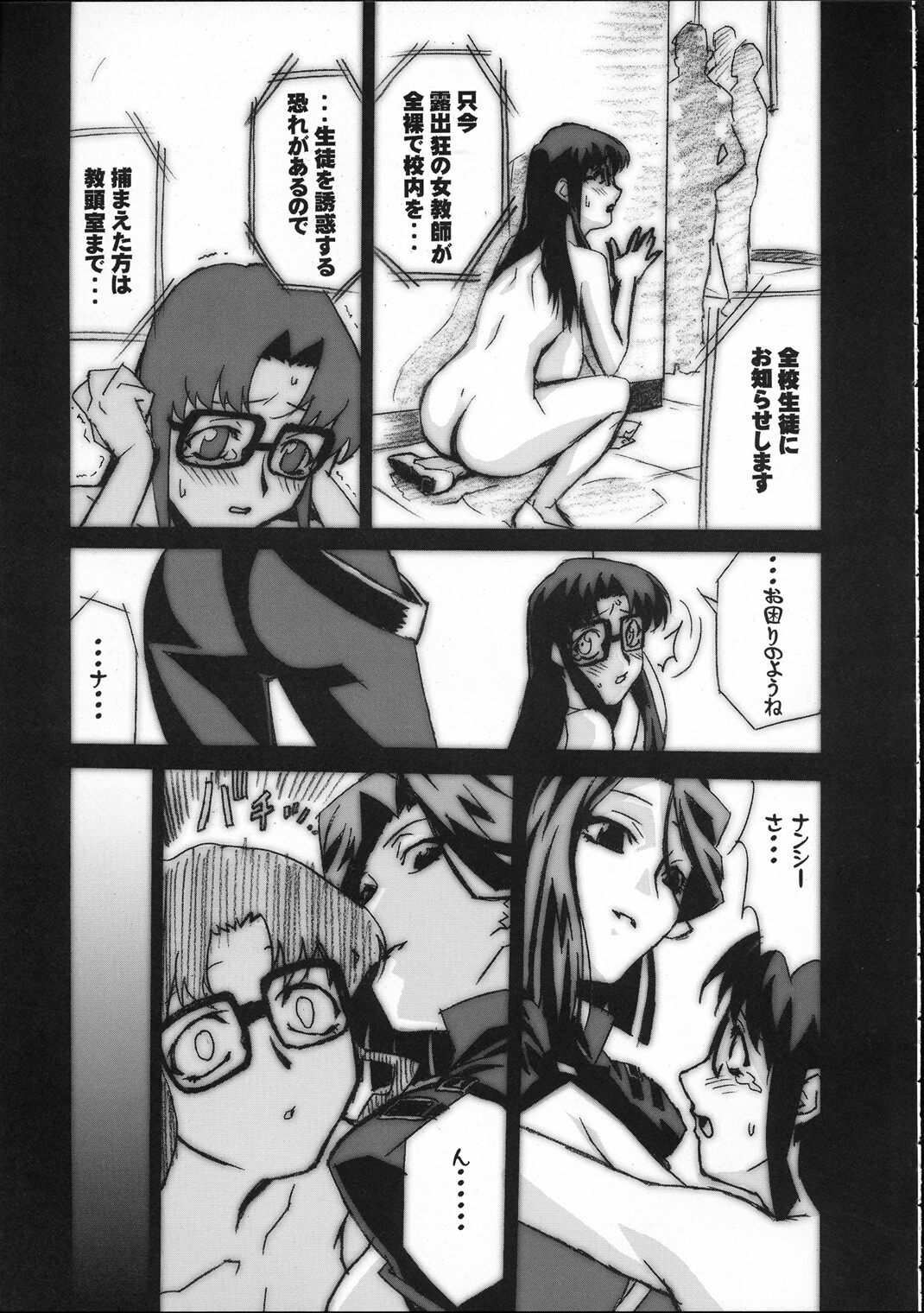 (C61) [studio C-TAKE (Miura Takehiro)] Gunyou Mikan 17 (Read or Die) page 16 full