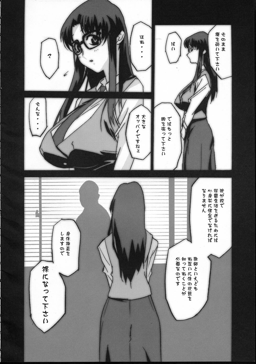 (C61) [studio C-TAKE (Miura Takehiro)] Gunyou Mikan 17 (Read or Die) page 3 full