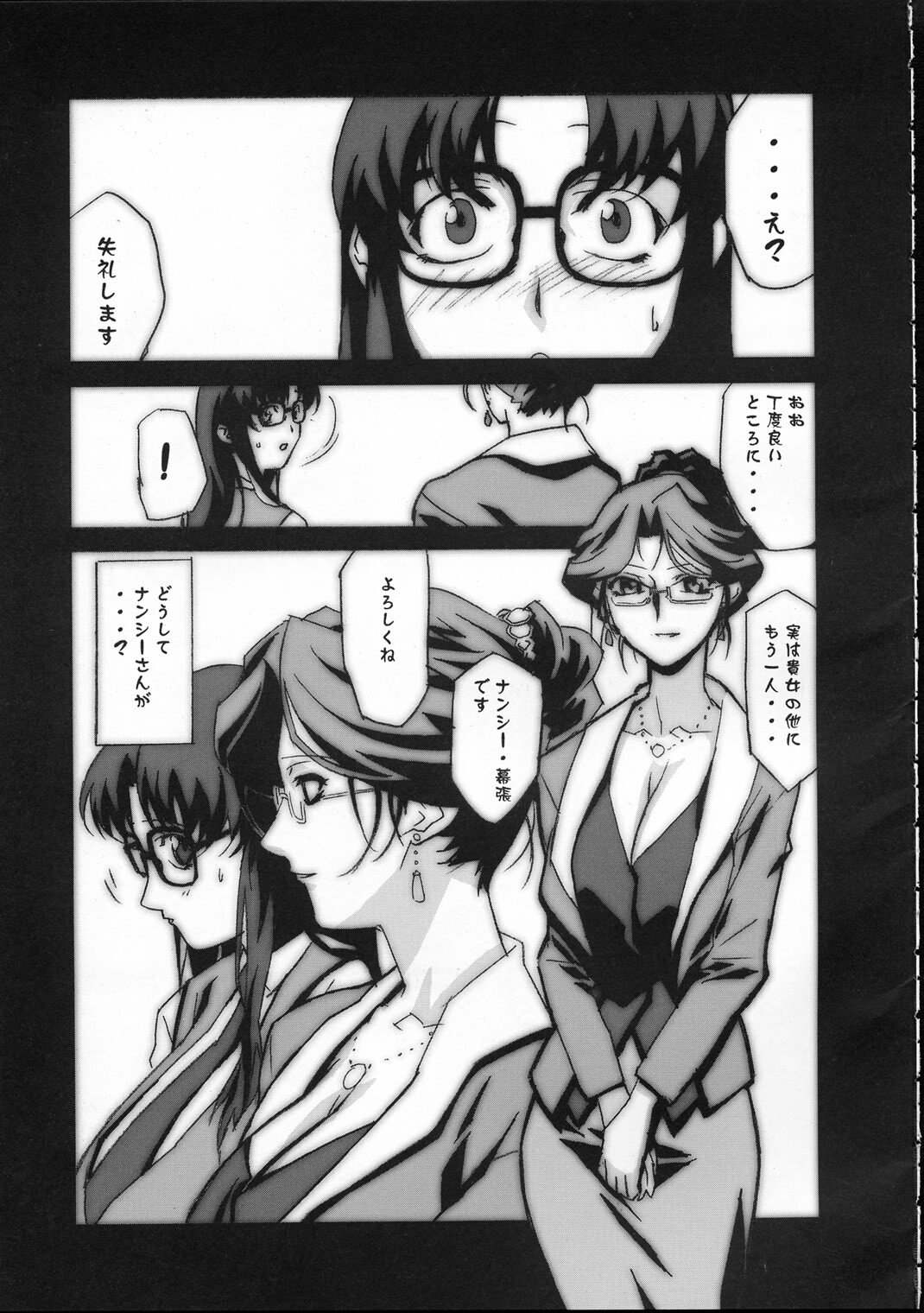 (C61) [studio C-TAKE (Miura Takehiro)] Gunyou Mikan 17 (Read or Die) page 4 full