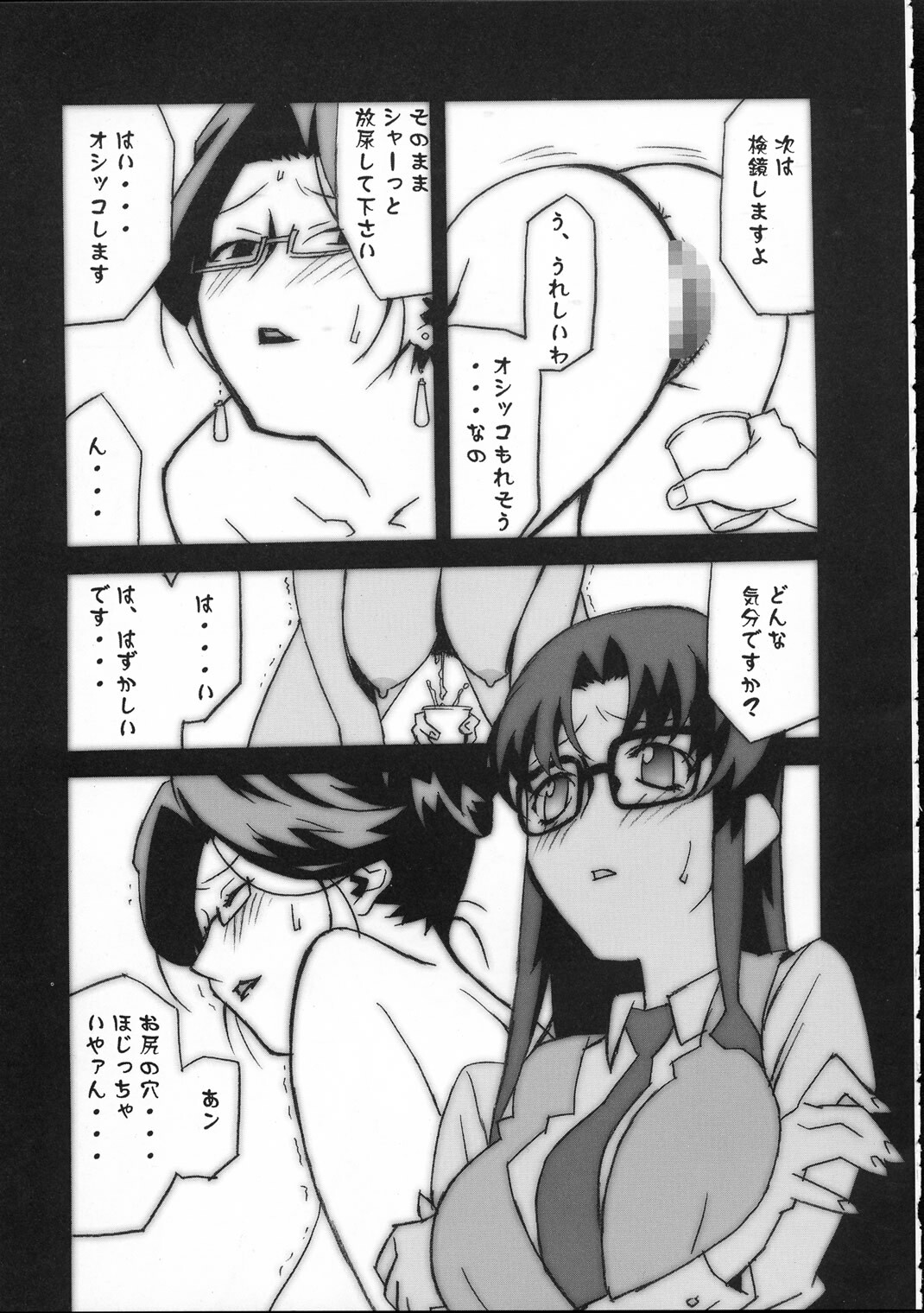 (C61) [studio C-TAKE (Miura Takehiro)] Gunyou Mikan 17 (Read or Die) page 8 full