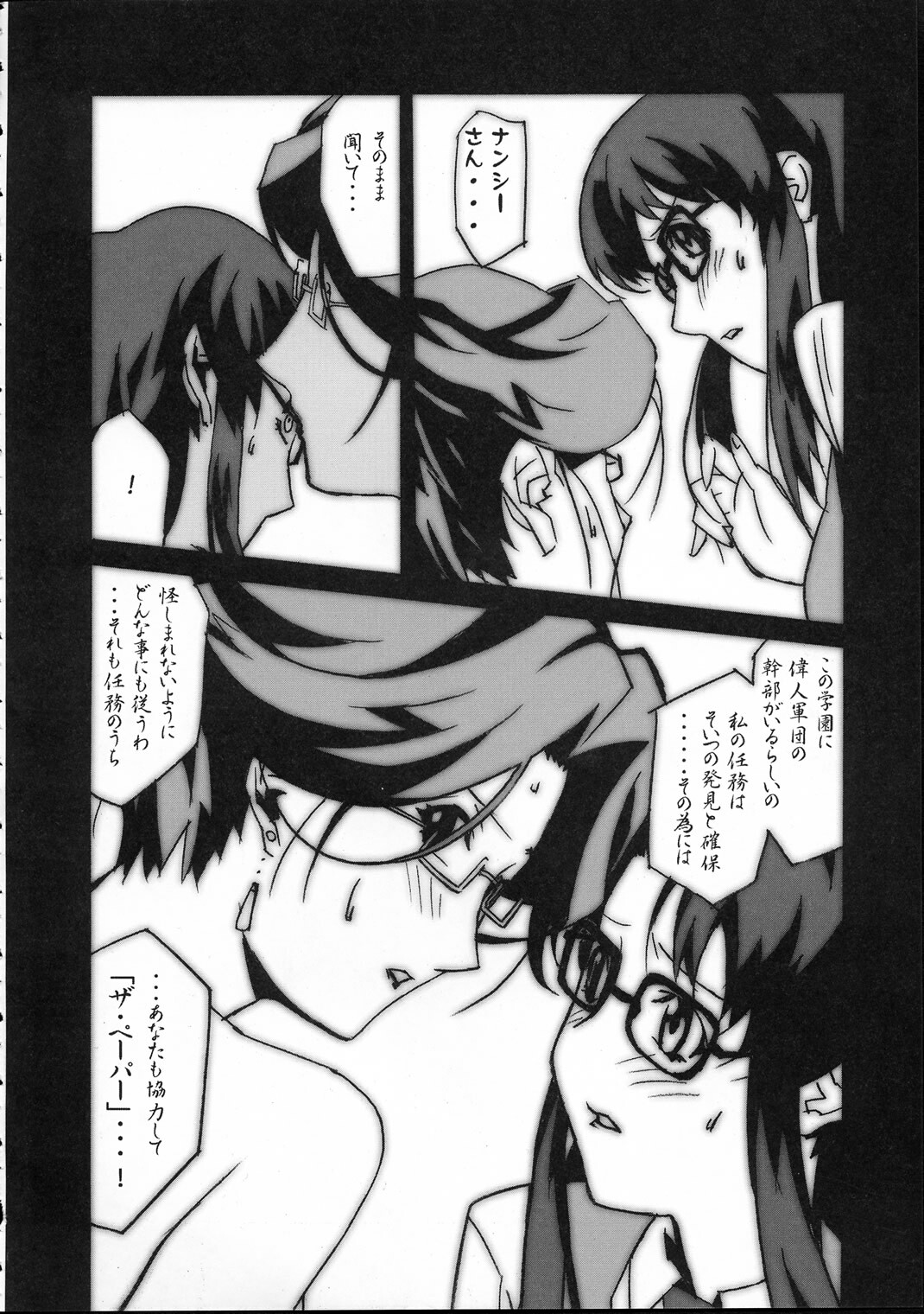 (C61) [studio C-TAKE (Miura Takehiro)] Gunyou Mikan 17 (Read or Die) page 9 full