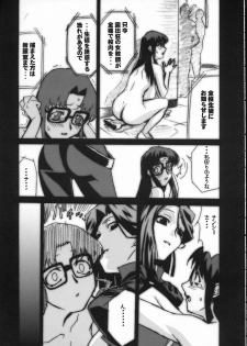 (C61) [studio C-TAKE (Miura Takehiro)] Gunyou Mikan 17 (Read or Die) - page 16