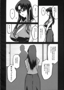 (C61) [studio C-TAKE (Miura Takehiro)] Gunyou Mikan 17 (Read or Die) - page 3