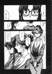 (C61) [studio C-TAKE (Miura Takehiro)] Gunyou Mikan 17 (Read or Die) - page 4