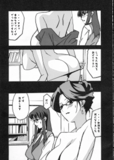 (C61) [studio C-TAKE (Miura Takehiro)] Gunyou Mikan 17 (Read or Die) - page 6