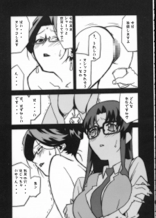 (C61) [studio C-TAKE (Miura Takehiro)] Gunyou Mikan 17 (Read or Die) - page 8