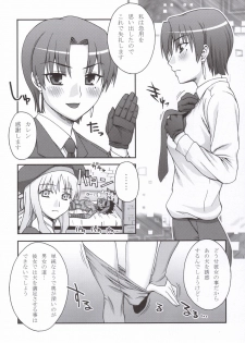 (SC30) [KABAYAKIYA (Unagimaru)] HAITENAI!? (Fate/hollow ataraxia) - page 15