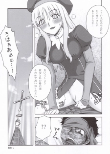 (SC30) [KABAYAKIYA (Unagimaru)] HAITENAI!? (Fate/hollow ataraxia) - page 16