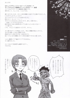 (SC30) [KABAYAKIYA (Unagimaru)] HAITENAI!? (Fate/hollow ataraxia) - page 17