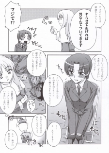 (SC30) [KABAYAKIYA (Unagimaru)] HAITENAI!? (Fate/hollow ataraxia) - page 4
