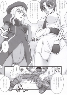 (SC30) [KABAYAKIYA (Unagimaru)] HAITENAI!? (Fate/hollow ataraxia) - page 5
