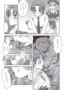 (SC30) [KABAYAKIYA (Unagimaru)] HAITENAI!? (Fate/hollow ataraxia) - page 6
