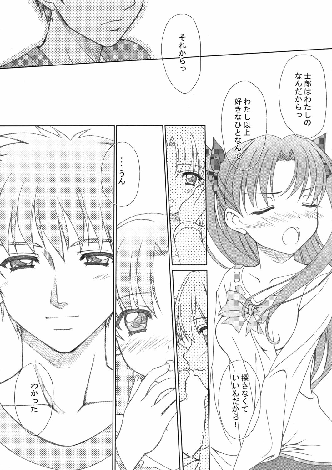 (C66) [Tiny Feather (Sin-Go)] FRAGMENT (Fate/stay night) page 20 full