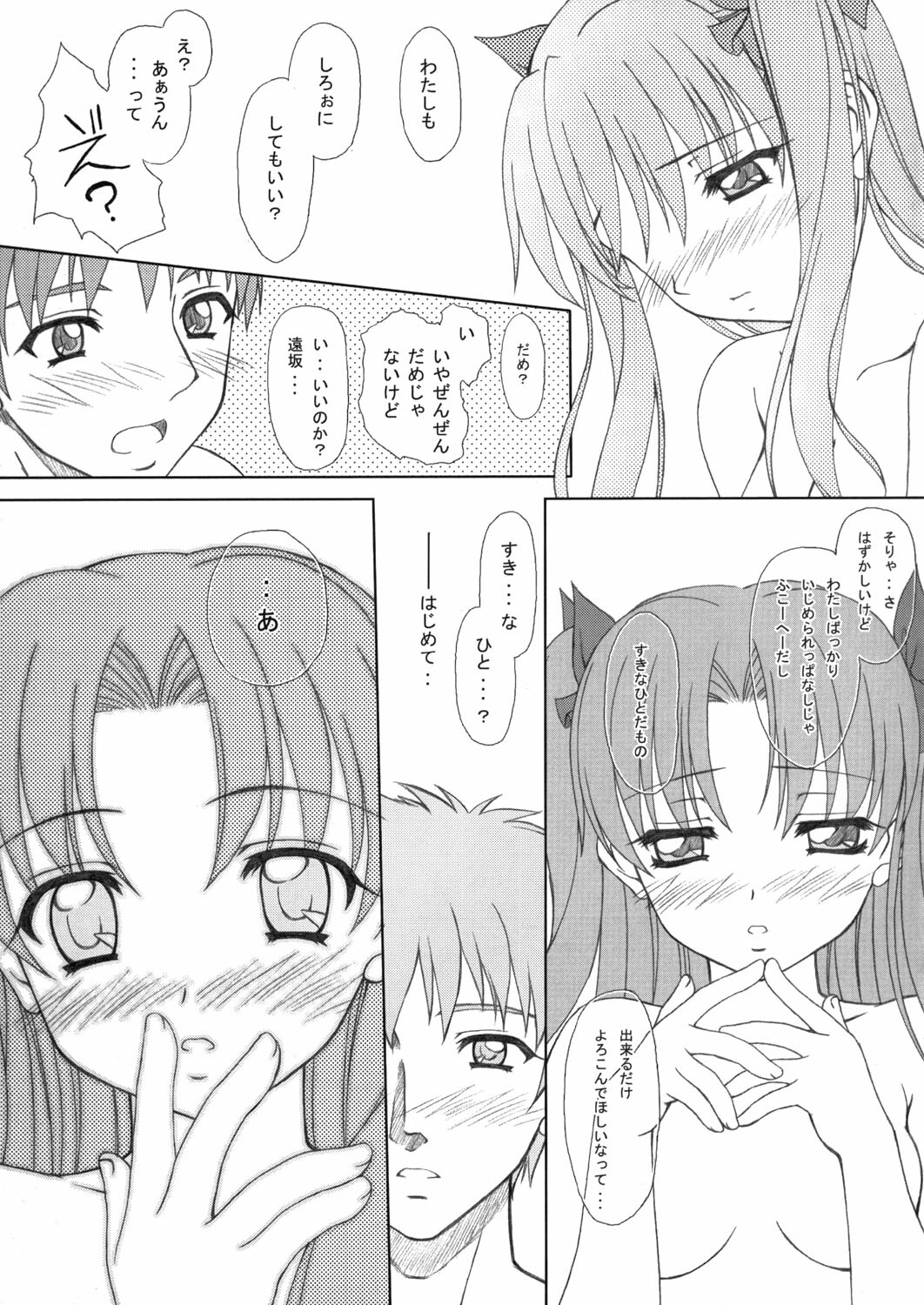 (C66) [Tiny Feather (Sin-Go)] FRAGMENT (Fate/stay night) page 30 full