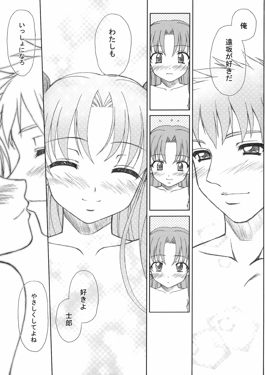 (C66) [Tiny Feather (Sin-Go)] FRAGMENT (Fate/stay night) page 36 full