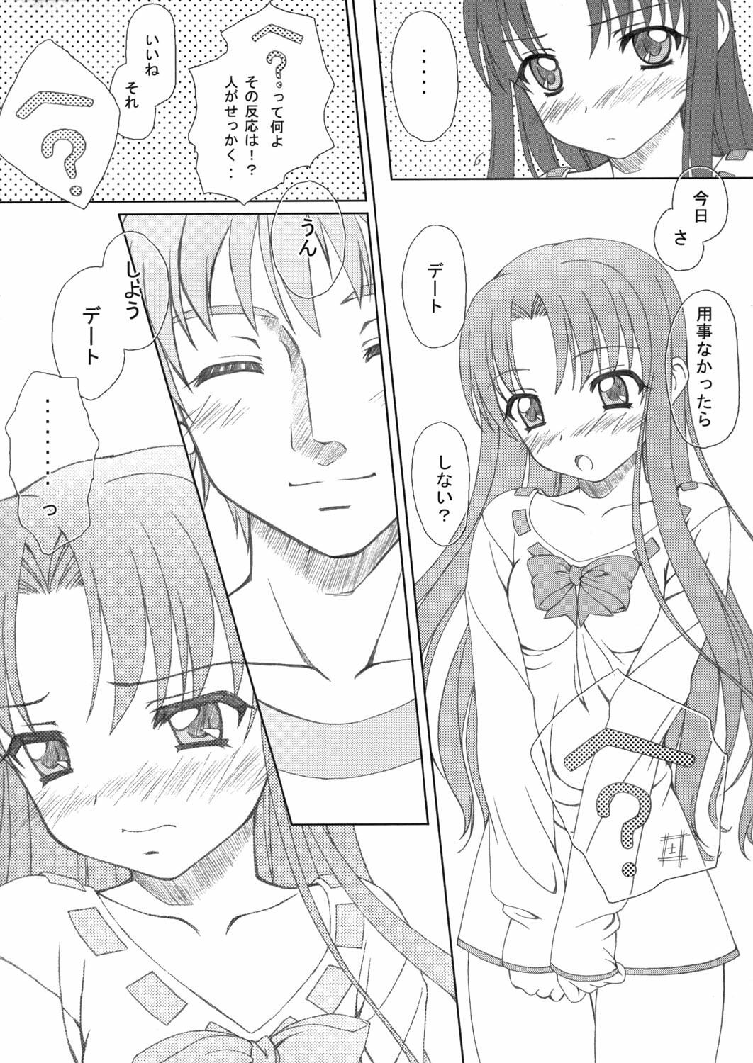 (C66) [Tiny Feather (Sin-Go)] FRAGMENT (Fate/stay night) page 47 full