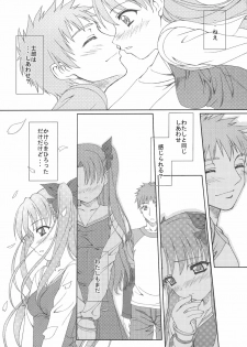 (C66) [Tiny Feather (Sin-Go)] FRAGMENT (Fate/stay night) - page 50