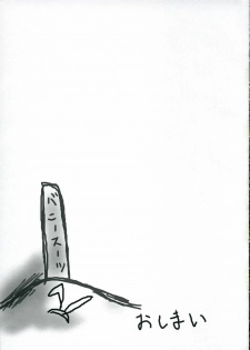 [Gozen Sanji (Kimura Naoki)] Bunny Boyish (Kizuato) - page 14
