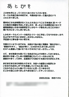 [Gozen Sanji (Kimura Naoki)] Bunny Boyish (Kizuato) - page 16