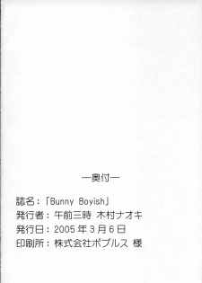 [Gozen Sanji (Kimura Naoki)] Bunny Boyish (Kizuato) - page 17