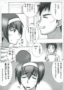 [Gozen Sanji (Kimura Naoki)] Bunny Boyish (Kizuato) - page 6