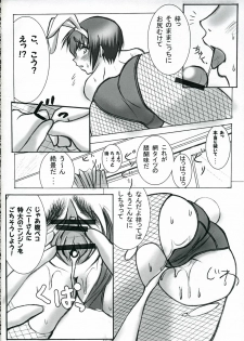 [Gozen Sanji (Kimura Naoki)] Bunny Boyish (Kizuato) - page 9