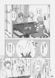 (SC31) [Kabosu. (Hota.)] Frenzy driving (Fate/hollow ataraxia) - page 13