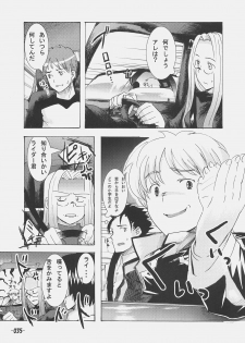 (SC31) [Kabosu. (Hota.)] Frenzy driving (Fate/hollow ataraxia) - page 34