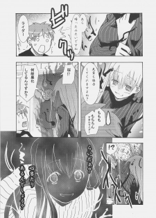 (SC31) [Kabosu. (Hota.)] Frenzy driving (Fate/hollow ataraxia) - page 40