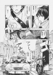 (SC31) [Kabosu. (Hota.)] Frenzy driving (Fate/hollow ataraxia) - page 4