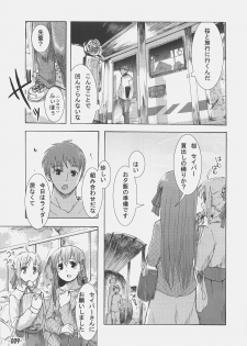 (SC31) [Kabosu. (Hota.)] Frenzy driving (Fate/hollow ataraxia) - page 8